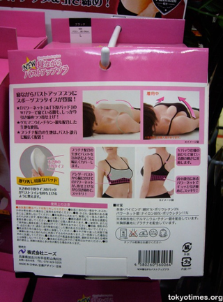 Illustration for article titled Sleeping Bra Improves Your Misshapen Boobs